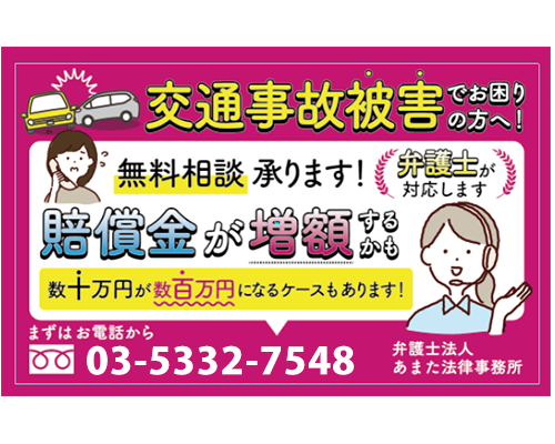 事例35：マグネット
