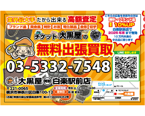 事例36：マグネット