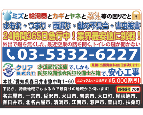 事例66：マグネット