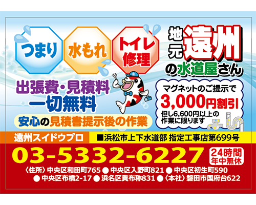 事例70：マグネット
