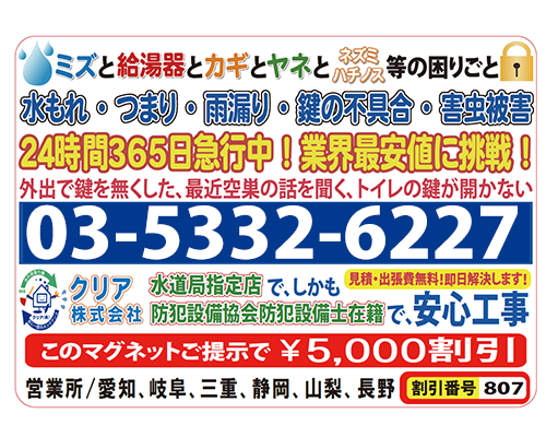 事例71：マグネット